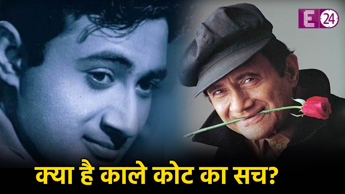 Dev Anand birth anniversary, Dev Anand birth, Bollywood, Black Coat Truth