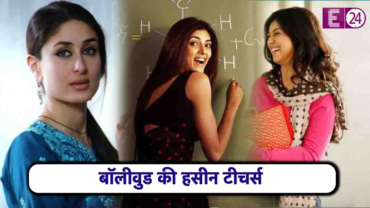 Happy Teachers day 2023, Sushmita Sen, Aishwarya Rai Bachchan, Teachers Day