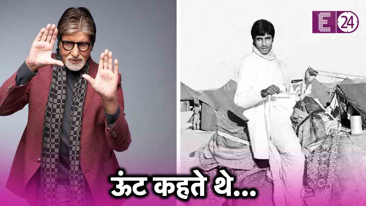 Amitabh Bachchan,  Amitabh Bachchan Old Photo, Bollywood News