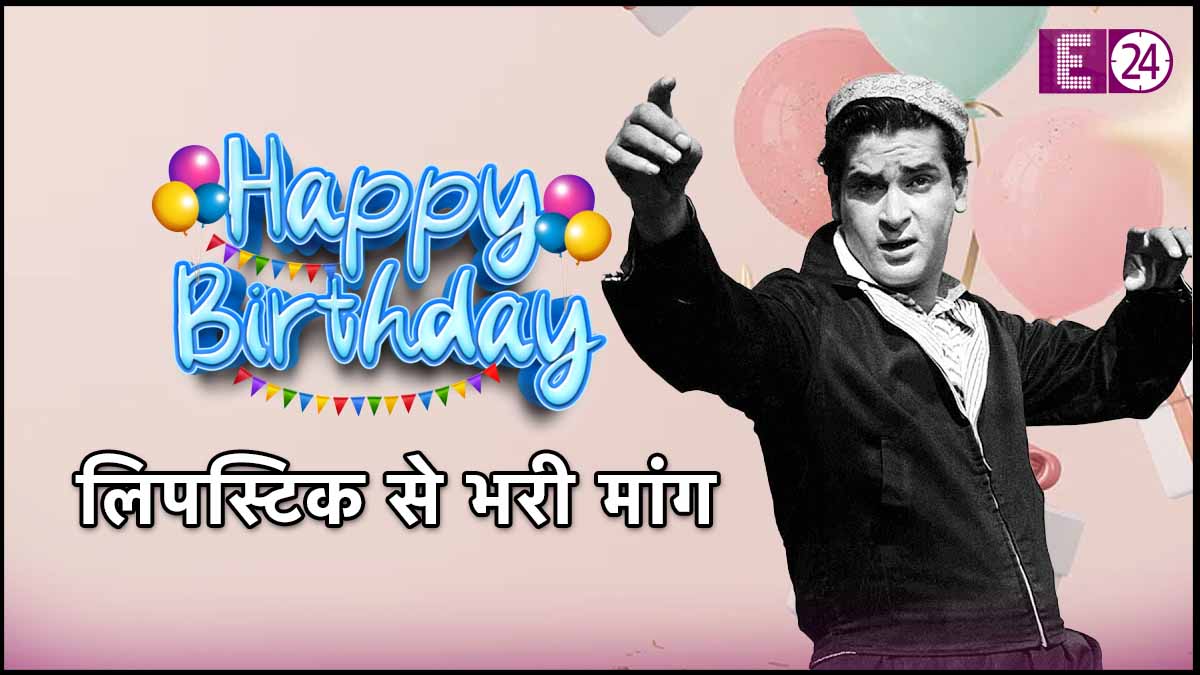 Shammi Kapoor, Shammi Kapoor Birthday