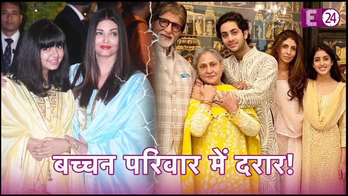 Aishwarya Rai Bachchan Trolled