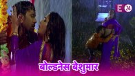 Bhojpuri Bold Song Video, Nirhua, Amrapali, Dinesh lal yadav, Viral Song