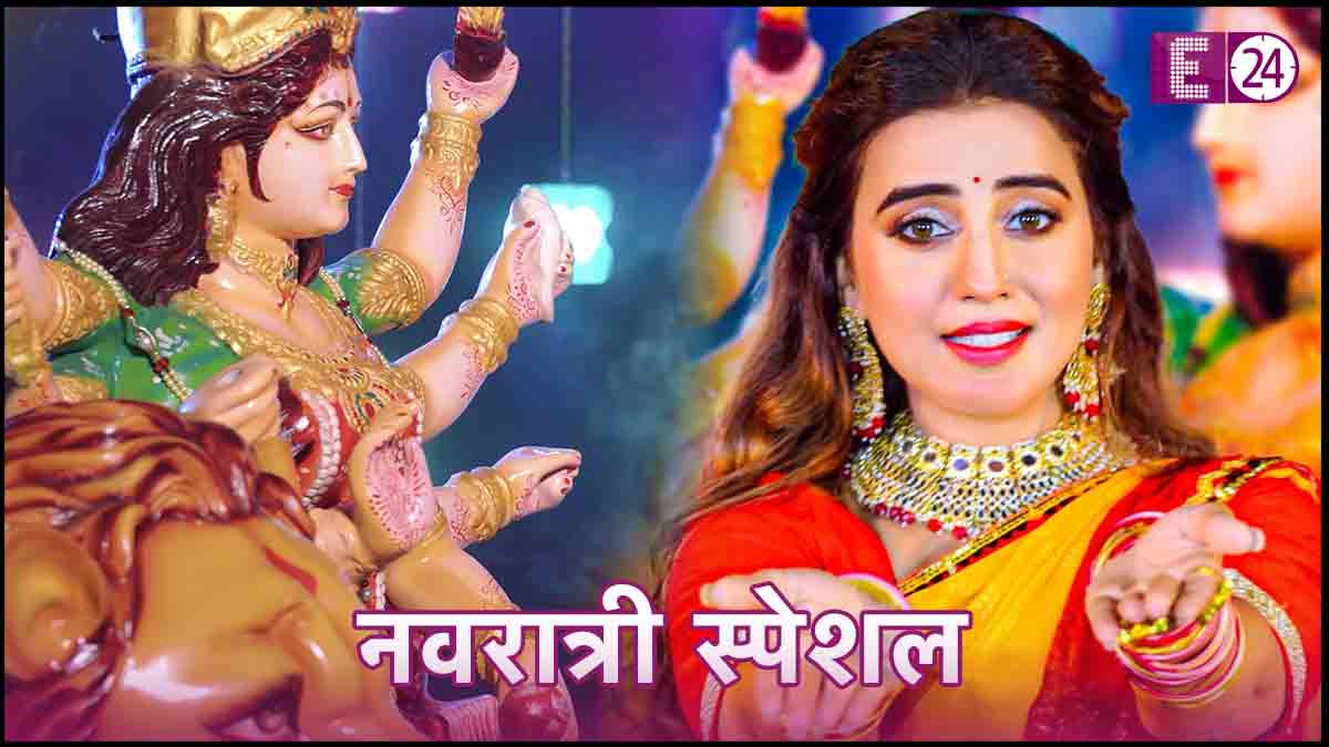 Navratri Special Song In Bhojpuri By Akshara Singh