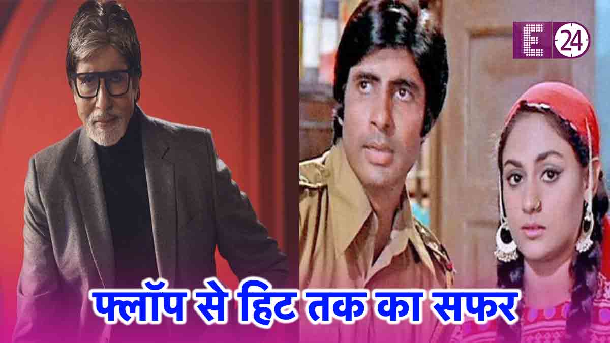 Amitabh Bachchan, Amitabh Bachchan Career, Bollywood News
