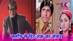 Amitabh Bachchan, Amitabh Bachchan Career, Bollywood News