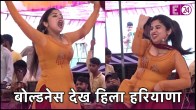 Muskan Baby Haryanvi Dance Video