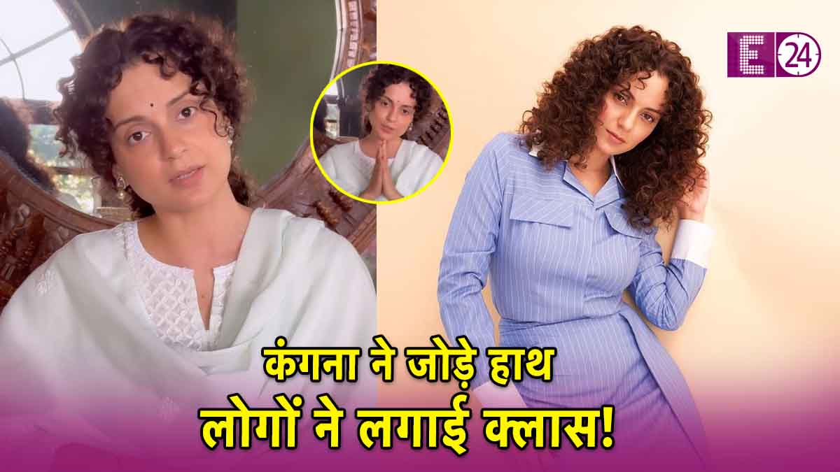 Kangana Ranaut Trolled