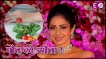 Shridevi Death Over Crash Diet