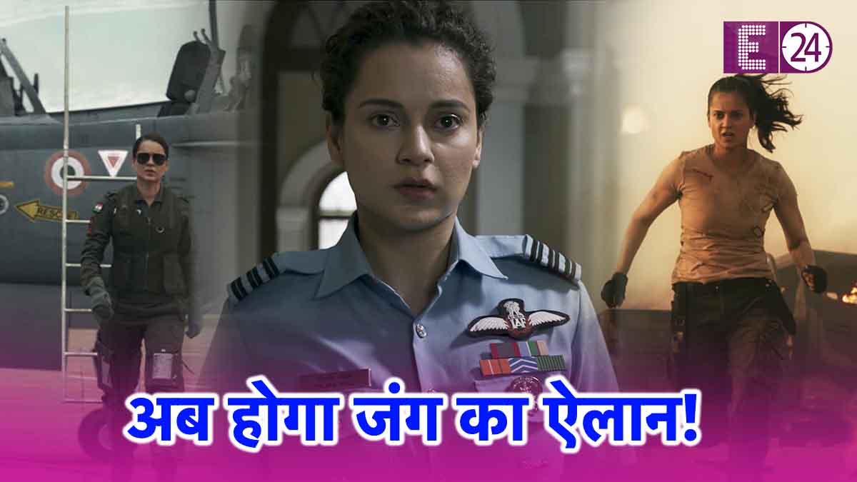 Kangana Ranaut starrer Tejas trailer Released on Air Force Day