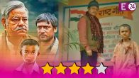 Guthlee Ladoo Movie Review