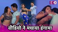 Bhojpuri Hot Song Viral