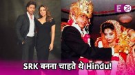 Shah Rukh Khan And Gauri Khan Marriage