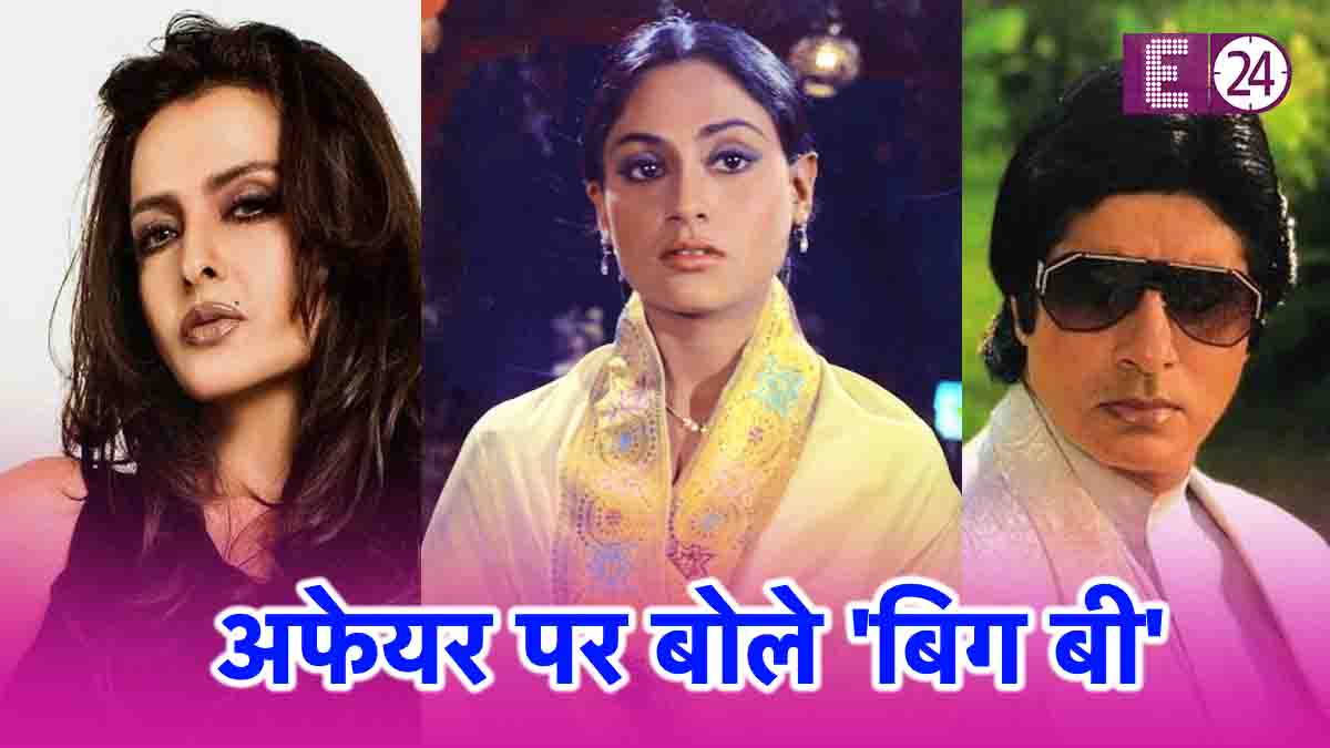 Amitabh Bachchan Birthday Special, Amitabh Bachchan, Rekha, Jaya Bachchan