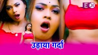 Bhojpuri Viral song