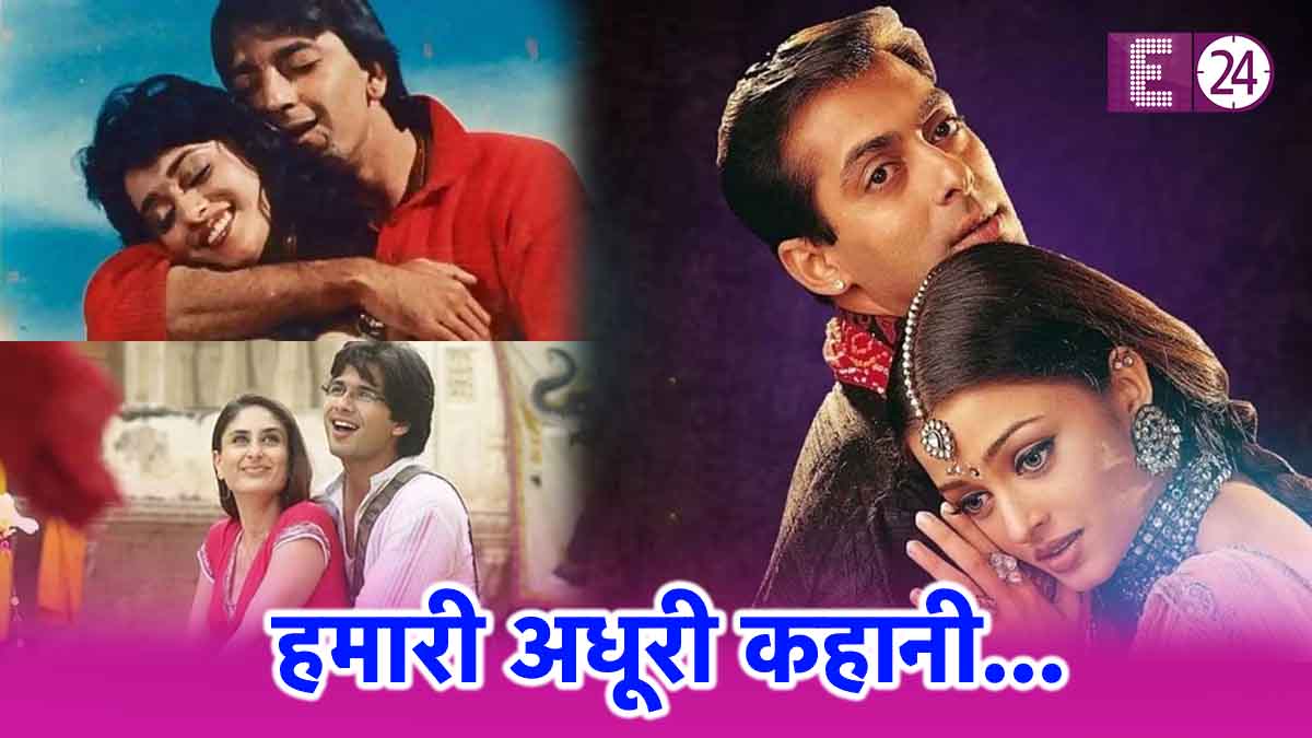 Incomplete Love Story In Bollywood, Aishwarya Rai-Salman Khan, Madhuri Dixit-Sanjay Dutt, Kareena Kapoor Shahid Kapoor