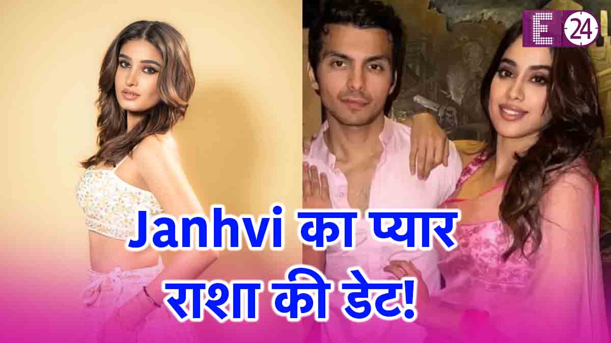 Rasha Thadani dinner date with Janhvi Kapoor rumoured boyfriend Shikhar Pahariya