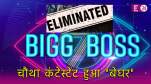 Bigg Boss 17, Jigna Vora Eviction, Jigna Vora, Salman Khan