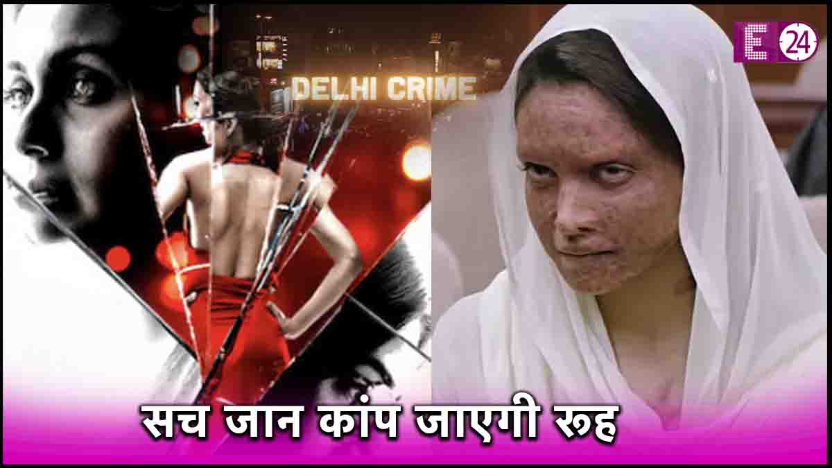 Real Based movie, OTT 'No One Killed Jessica', 'Uri: The Surgical Strike', 'Chhapaak', Delhi crime,