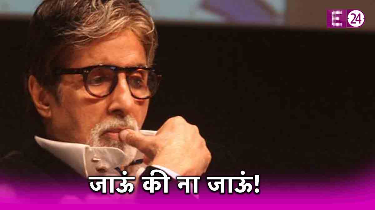 World Cup Final 2023 Amitabh Bachchan In dilemma to attend india vs australia match