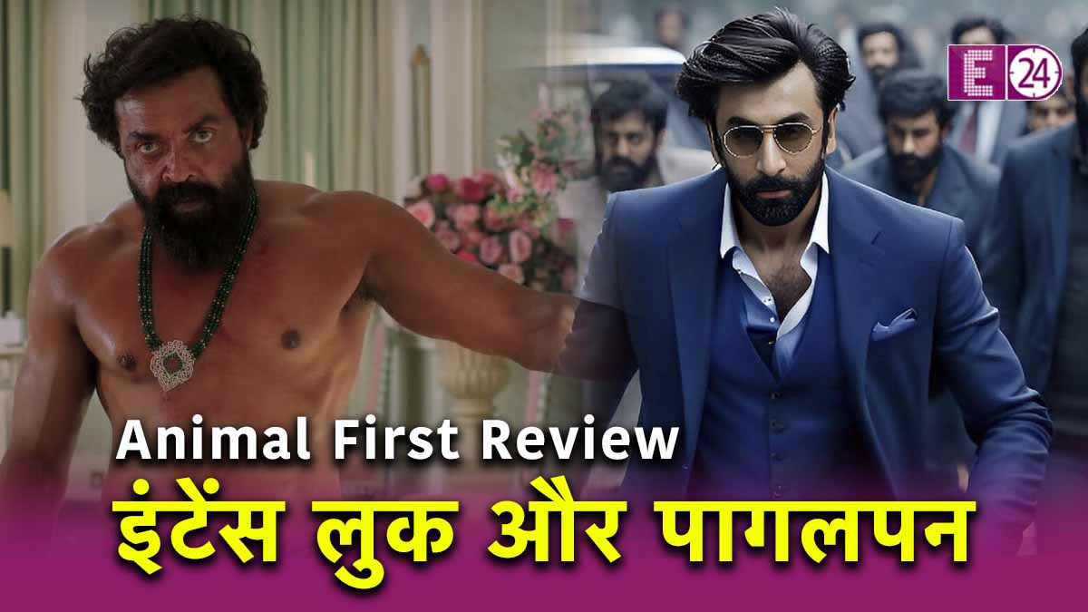 Animal First Review Out Ranbir Kapoor Bobby Deol Rashmika Mandanna movies release on 1 december