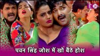 Pawan Singh Akshra Singh Bhojpuri Song Viral