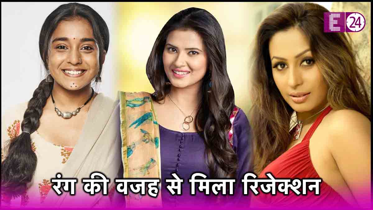 Tv actresses who got rejections due to dusky skin colour tone Barkha Bisht Sengupta Kashmera Shah Nia Sharma