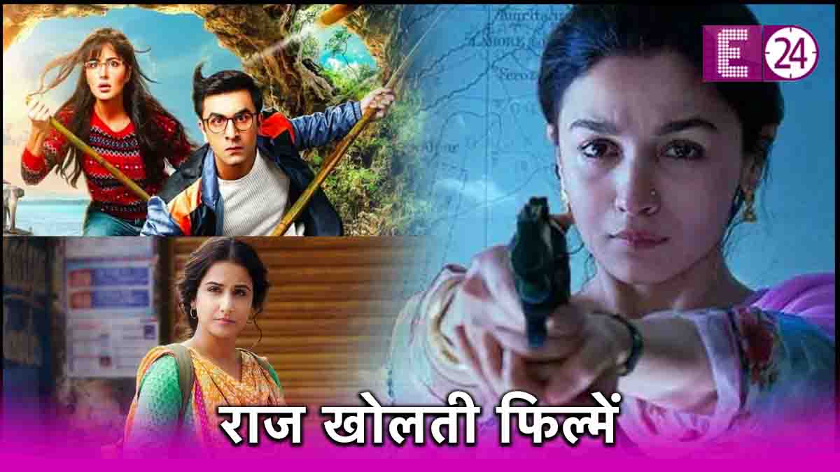 Detective Movies On OTT,  raazi, bobby jasoos, jagga jasoos