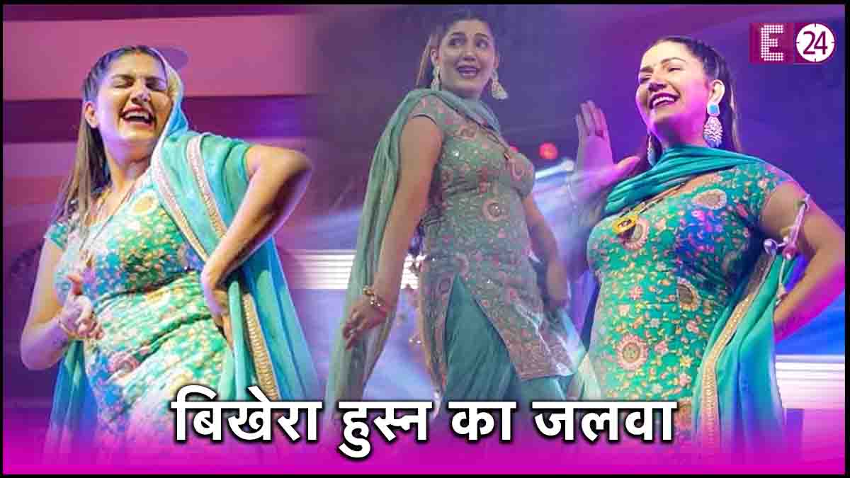 Sapna Choudhary Stage Dance Video