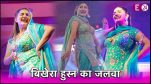 Sapna Choudhary Stage Dance Video