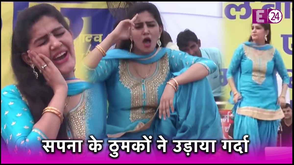Sapna Choudhary Dance Video Viral