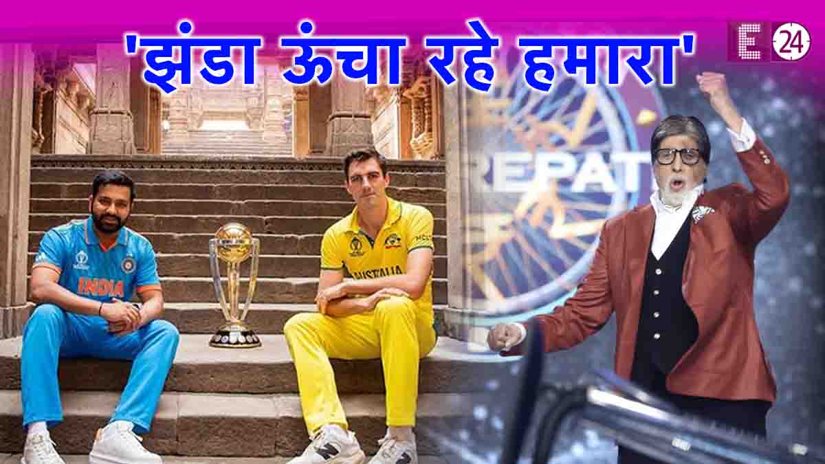 India Vs Australia World Cup Final 2023