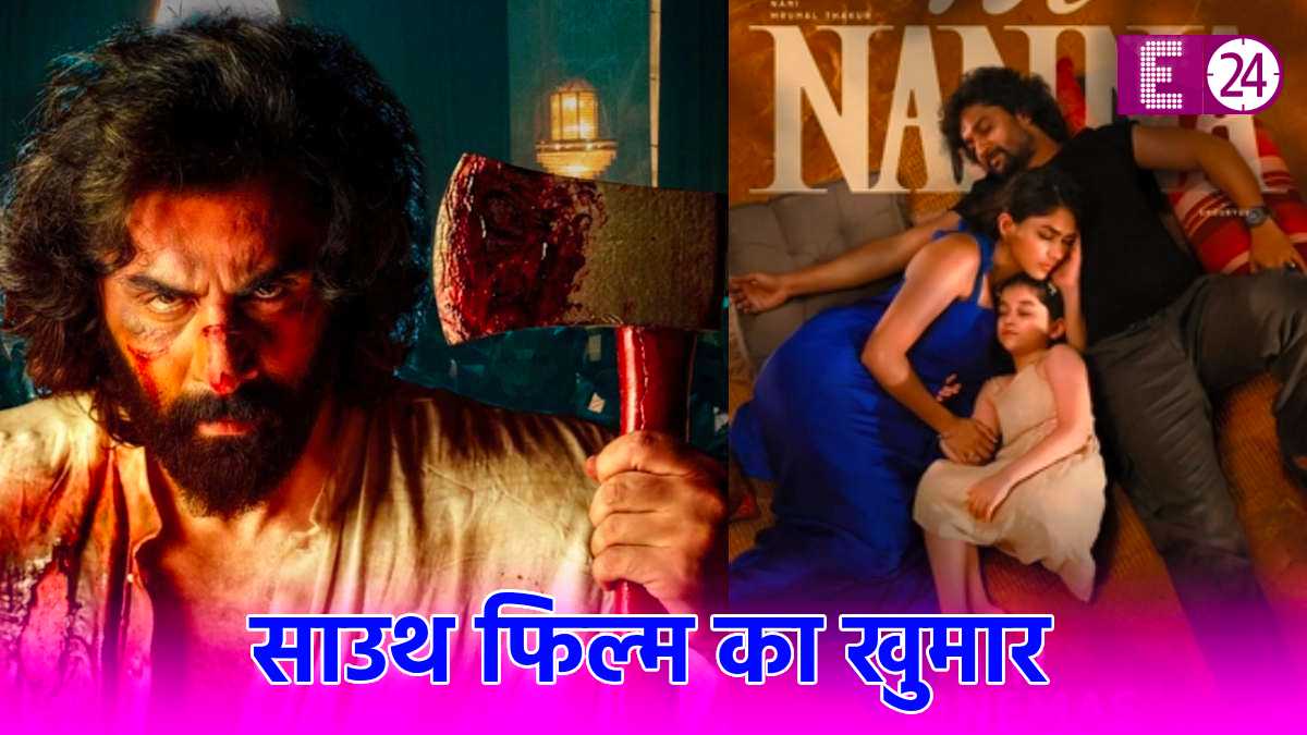 Ranbir Kapoor film Animal amid South Film Hi Nanna​ starcast superstar Nani Mrunal Thakur New film trending on Book My Show