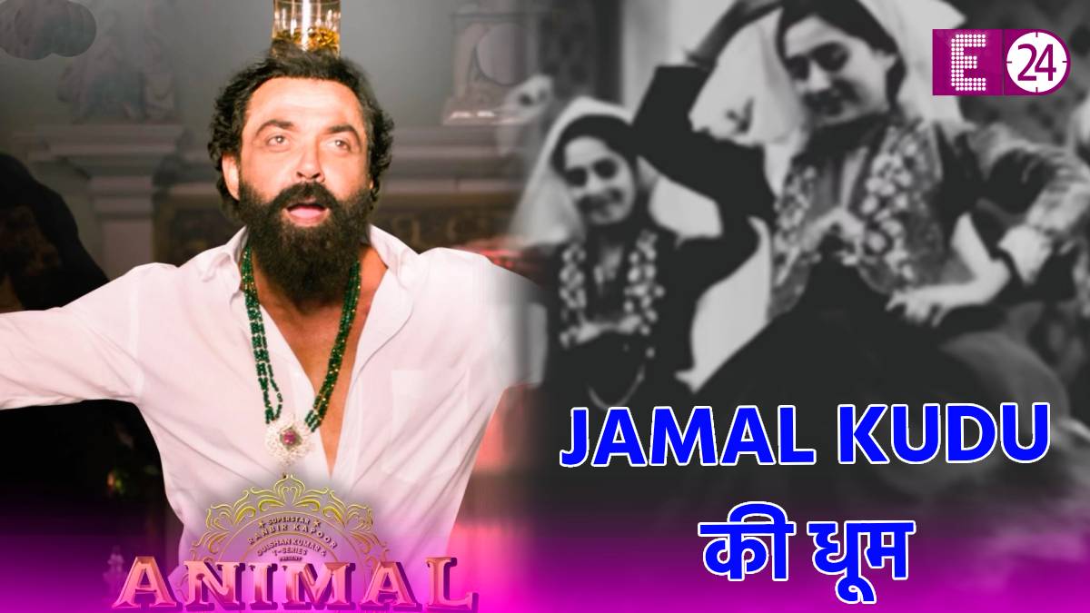 JAMAL KUDU Song