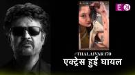 Thalaivar 170 Actress Ritika Singh Injured