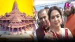 Ayodhya Ram Mandir Pran Pratishtha Mukesh Neeta Ambani Reached