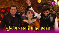 Bigg Boss is pro Muslim Peopleshocked by victory of Munawar Faruqui made serious allegations on salman khan show