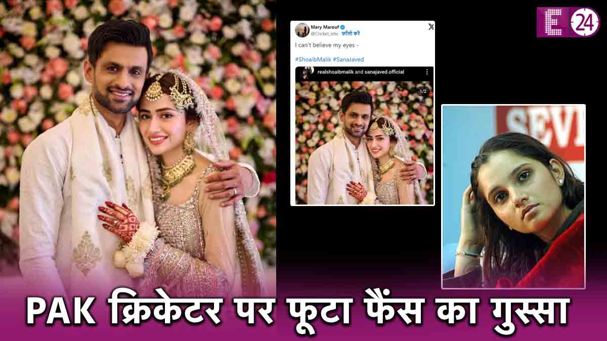 Fans get angry on Sania Mirza husband Shoaib Malik Married Sana Javed