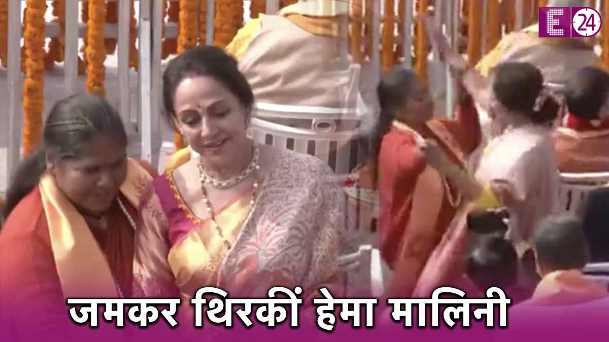 Ram Mandir Pran Pratishtha ceremony Hema Malini joyfully in Ayodhya Video goes viral watch