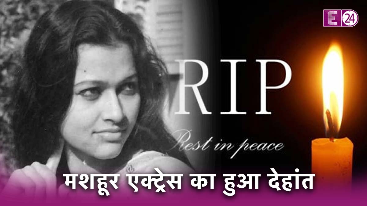 Veteran Bengali Actress Anjana Bhowmick Passes Away