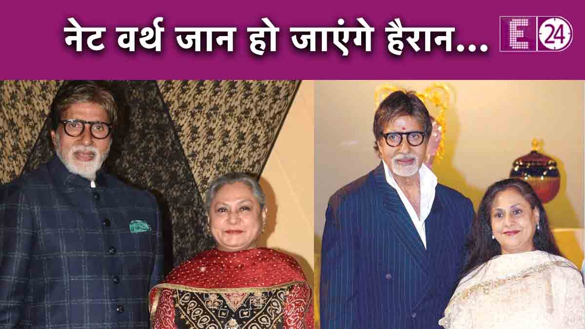 Jaya Bachchan-Amitabh Bachchan Net Worth