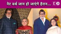 Jaya Bachchan-Amitabh Bachchan Net Worth