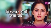MP MLA court orders Rampur SP to arrest Jaya Prada and produce actress in court read