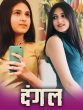 Suhani Bhatnagar Dangal Movie