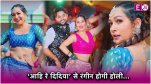 holi 2024 bhojpuri song Aahi Re Didiya got Release watch