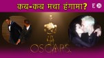 Oscar 2024 Award Shocking Controversies