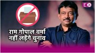 film maker Ram Gopal Varma is not contesting the Lok Sabha elections