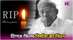 Film Producer R M Veerappan Passes Away