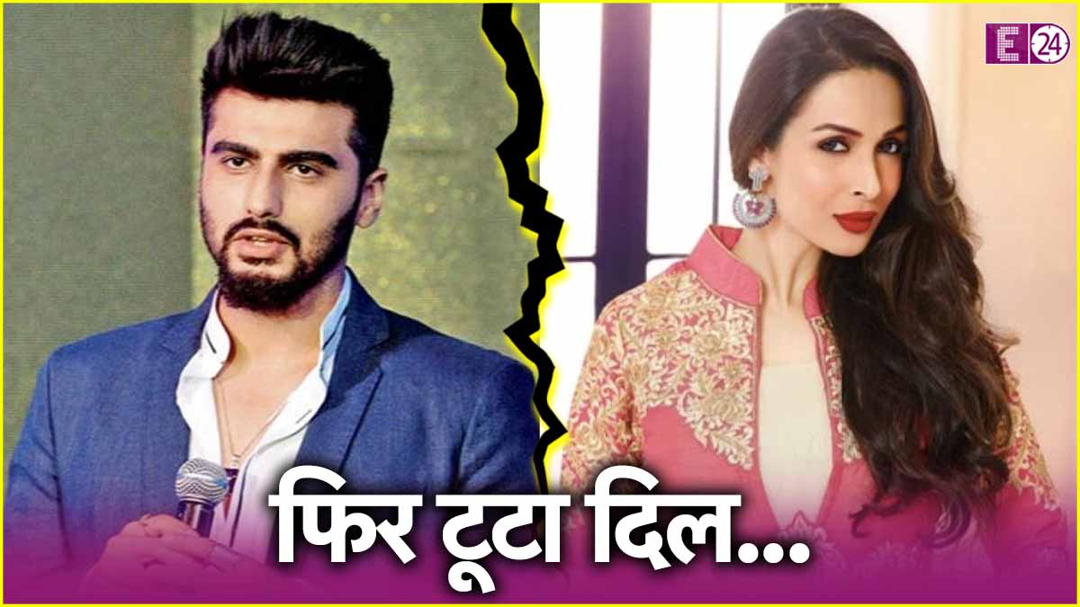 Malaika Arora and Arjun Kapoor Separation