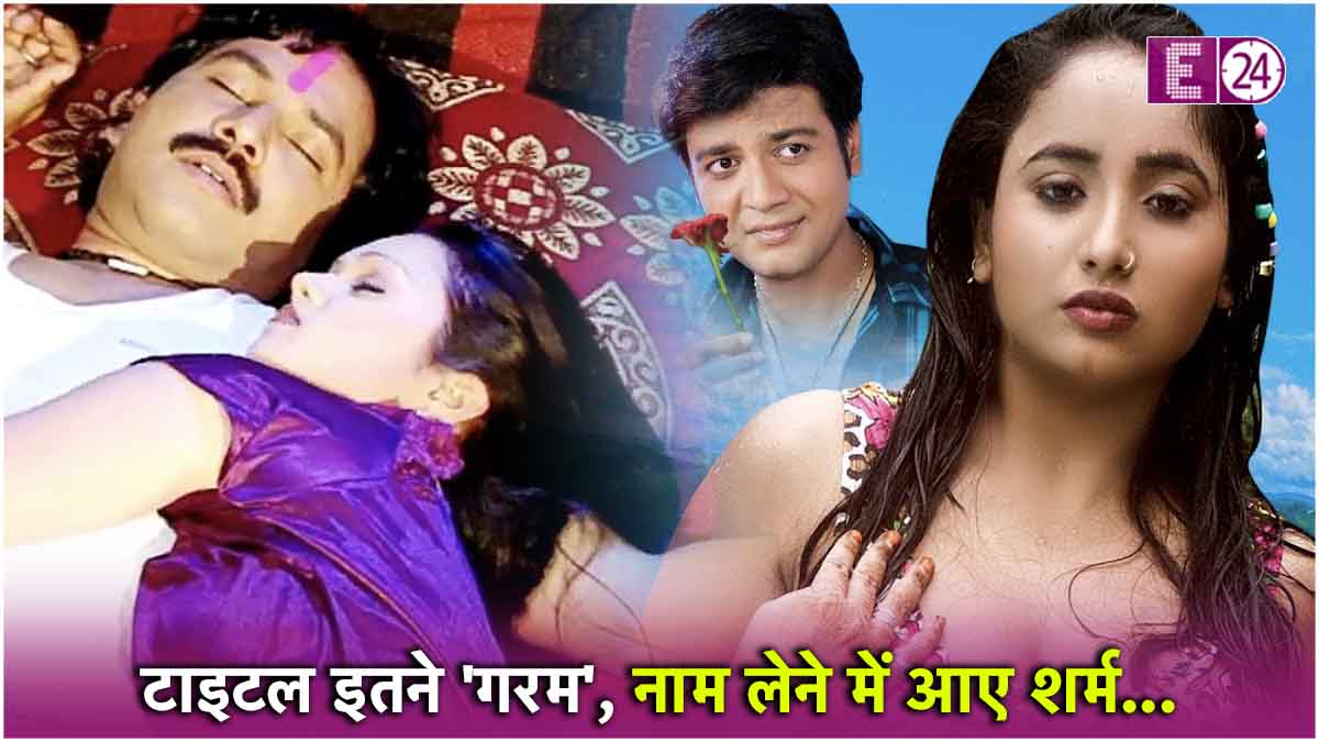 Bhojpuri Movie Hilarious Titles