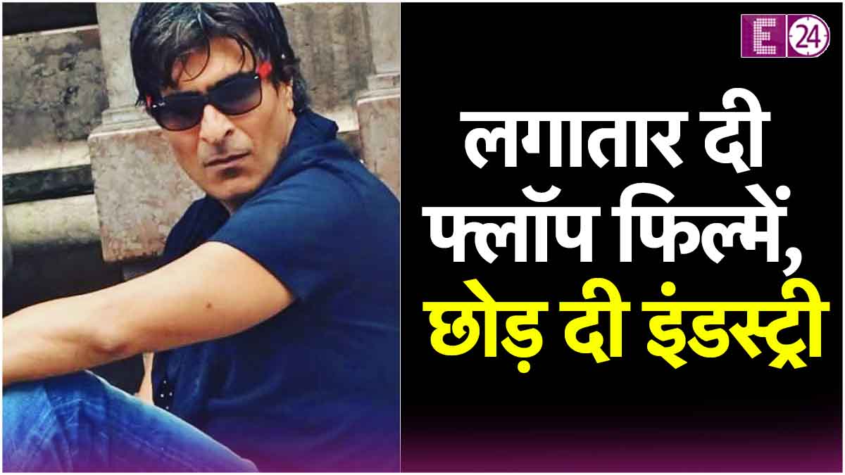 Dastak Movie Actor Quit Bollywood